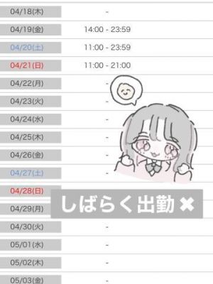 次の出勤<img class="emojione" alt="🐰" title=":rabbit:" src="https://fuzoku.jp/assets/img/emojione/1f430.png"/>【かんな】