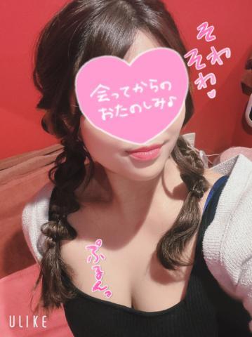 昨日のお礼<img class="emojione" alt="💌" title=":love_letter:" src="https://fuzoku.jp/assets/img/emojione/1f48c.png"/><img class="emojione" alt="💋" title=":kiss:" src="https://fuzoku.jp/assets/img/emojione/1f48b.png"/>Kくん