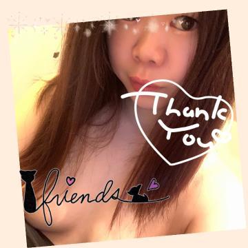 お礼です<img class="emojione" alt="💌" title=":love_letter:" src="https://fuzoku.jp/assets/img/emojione/1f48c.png"/>