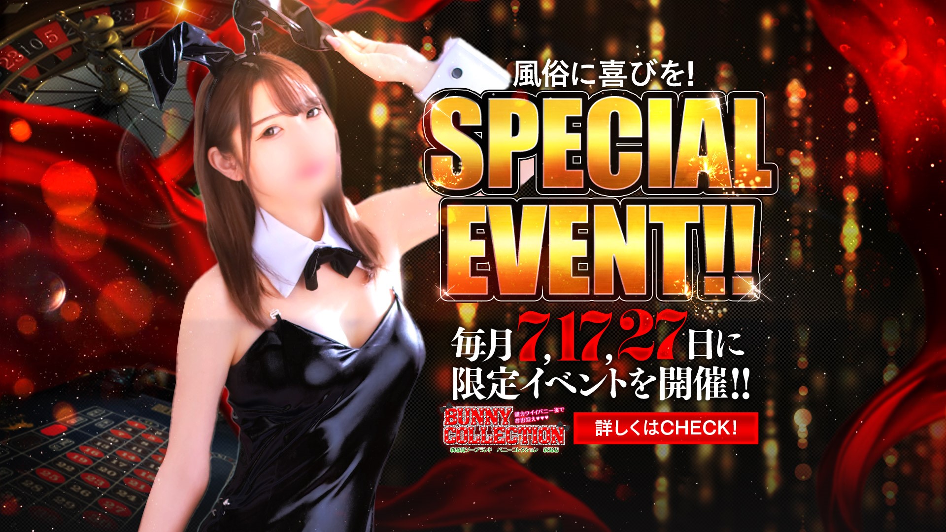 バニーコレクション新潟店