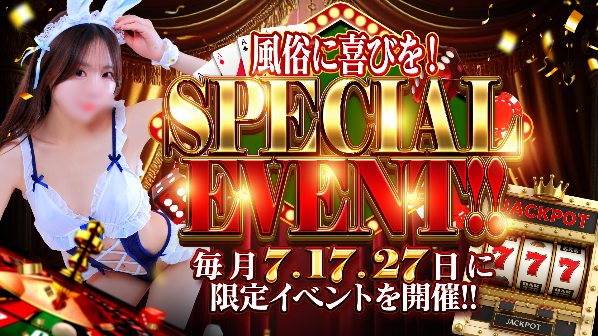 バニーコレクション新潟店