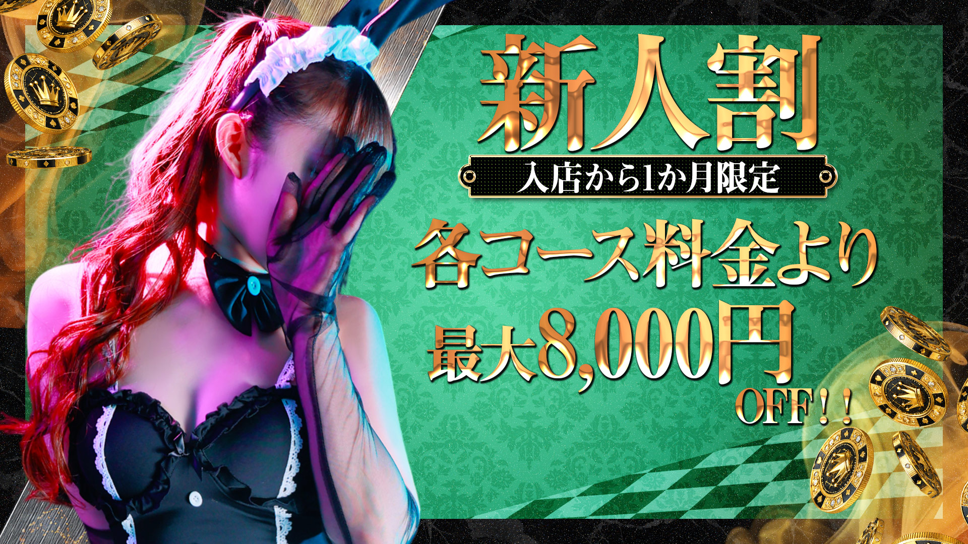 バニーコレクション 中洲店