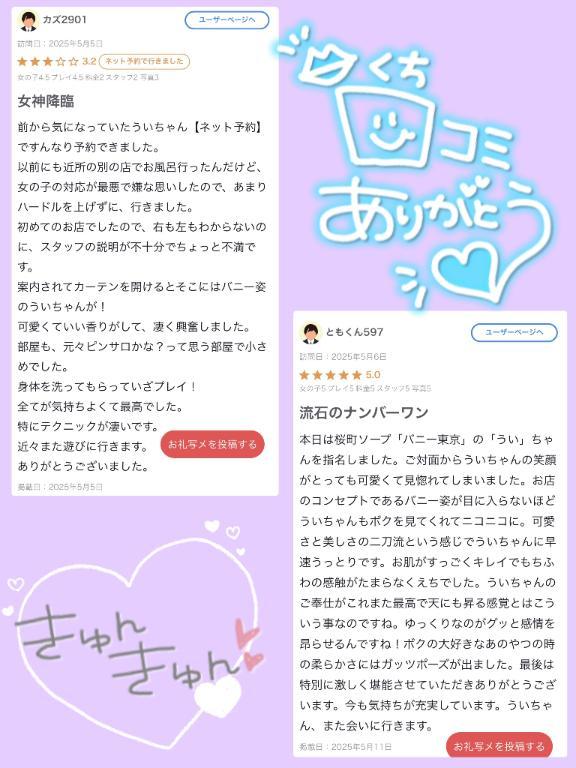 また増えてた〜！！