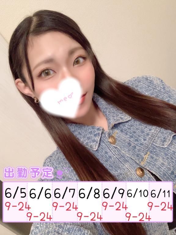 6月出勤予定〜！！