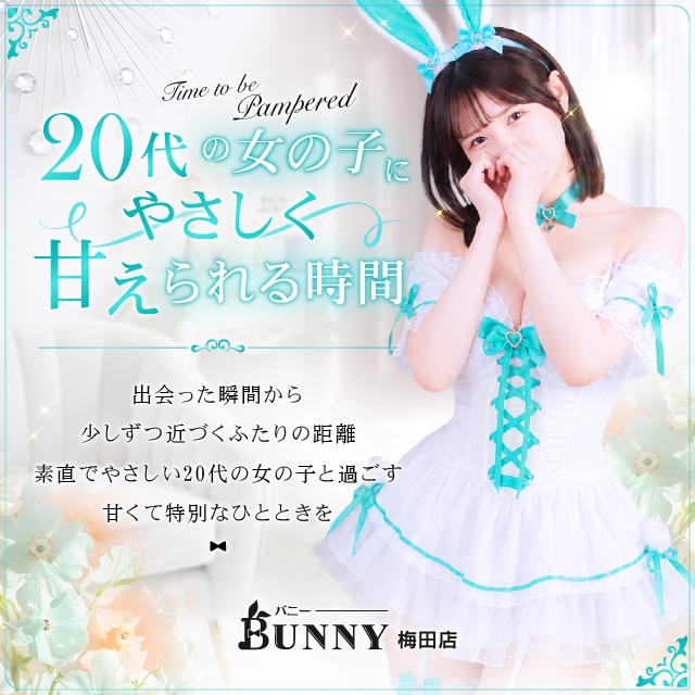 BUNNY 梅田店（グローアップグループ）
