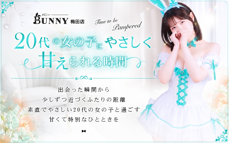 BUNNY梅田店