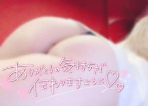 土曜日のお礼<img class="emojione" alt="💌" title=":love_letter:" src="https://fuzoku.jp/assets/img/emojione/1f48c.png"/>