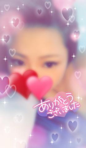 thank you<img class="emojione" alt="💌" title=":love_letter:" src="https://fuzoku.jp/assets/img/emojione/1f48c.png"/>