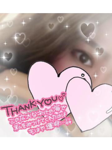 thank you<img class="emojione" alt="💌" title=":love_letter:" src="https://fuzoku.jp/assets/img/emojione/1f48c.png"/>
