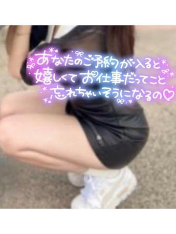 嬉しい<img class="emojione" alt="💓" title=":heartbeat:" src="https://fuzoku.jp/assets/img/emojione/1f493.png"/>