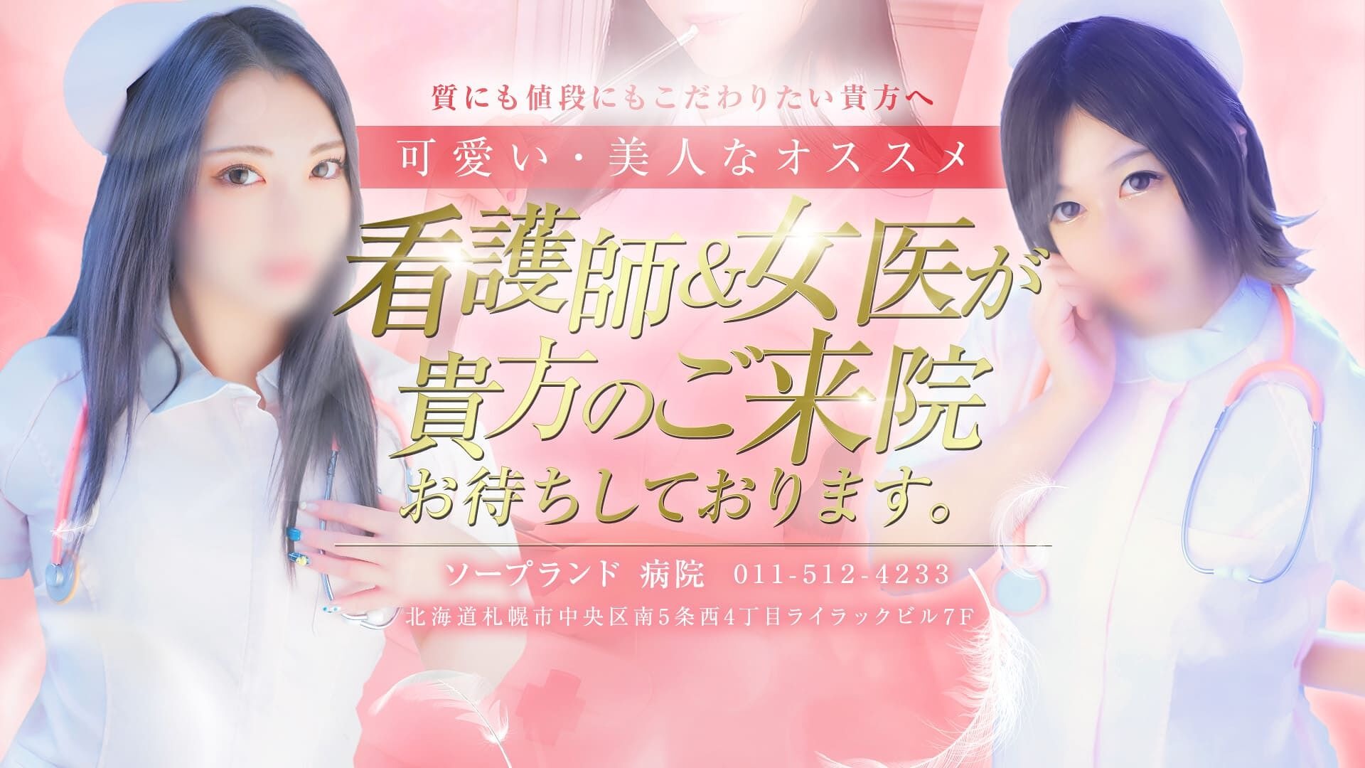 病院