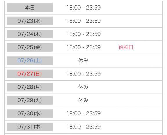 出勤予定<img class="emojione" alt="💗" title=":heartpulse:" src="https://fuzoku.jp/assets/img/emojione/1f497.png"/><img class="emojione" alt="🌈" title=":rainbow:" src="https://fuzoku.jp/assets/img/emojione/1f308.png"/><img class="emojione" alt="✨" title=":sparkles:" src="https://fuzoku.jp/assets/img/emojione/2728.png"/>
