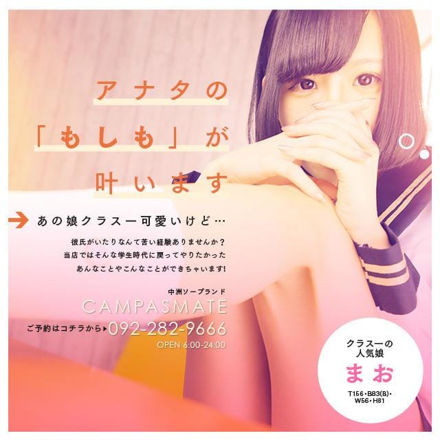 中洲 中州 キャンパス メイト 生徒 女教師 ソープ 1 5万円ポッキリで遊べる 風俗じゃぱん