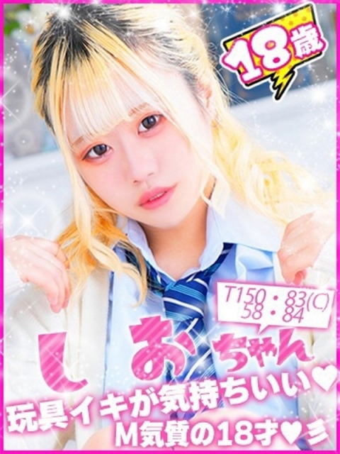 しお