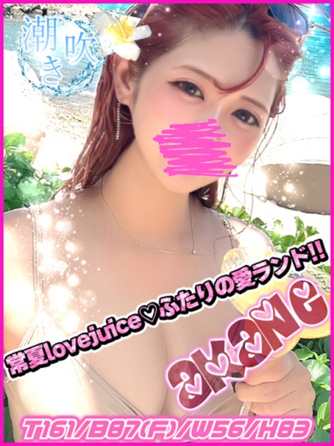 あかね