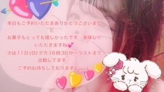 深夜だけどおつもえ〜♡