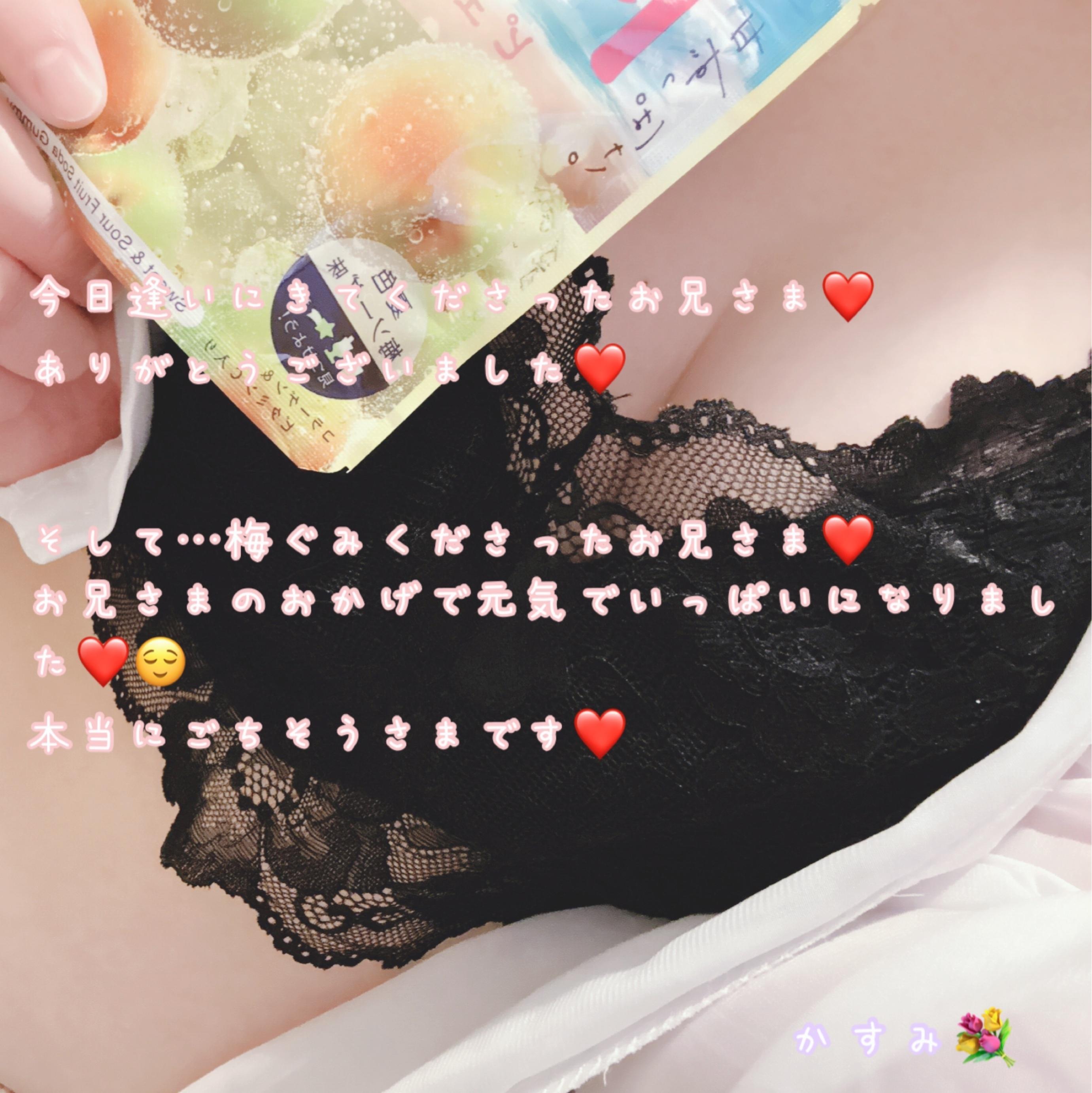 ありがとう…<img class="emojione" alt="❤️" title=":heart:" src="https://fuzoku.jp/assets/img/emojione/2764.png"/>