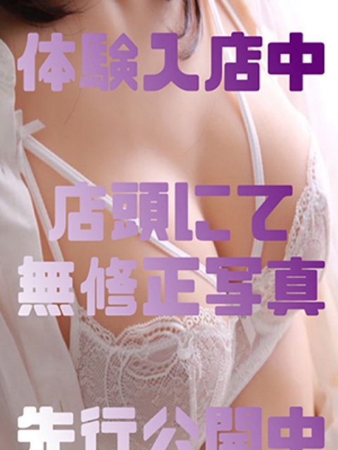 めぐみ
