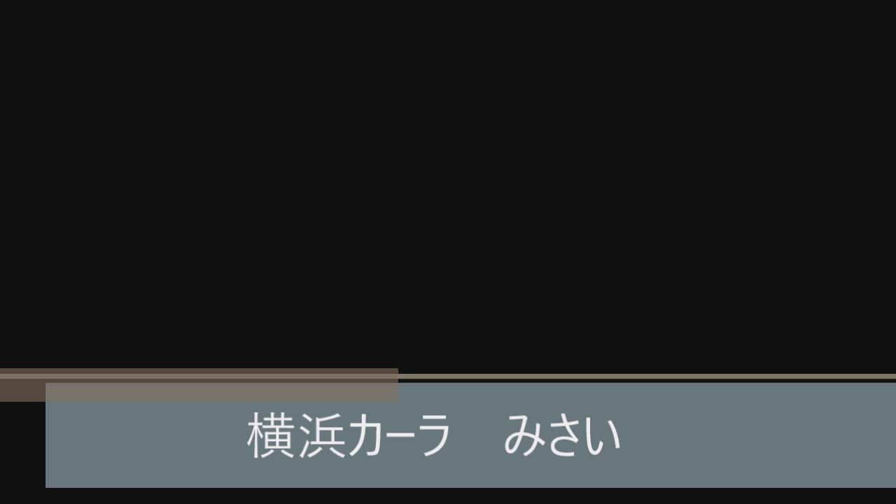 みさい動画