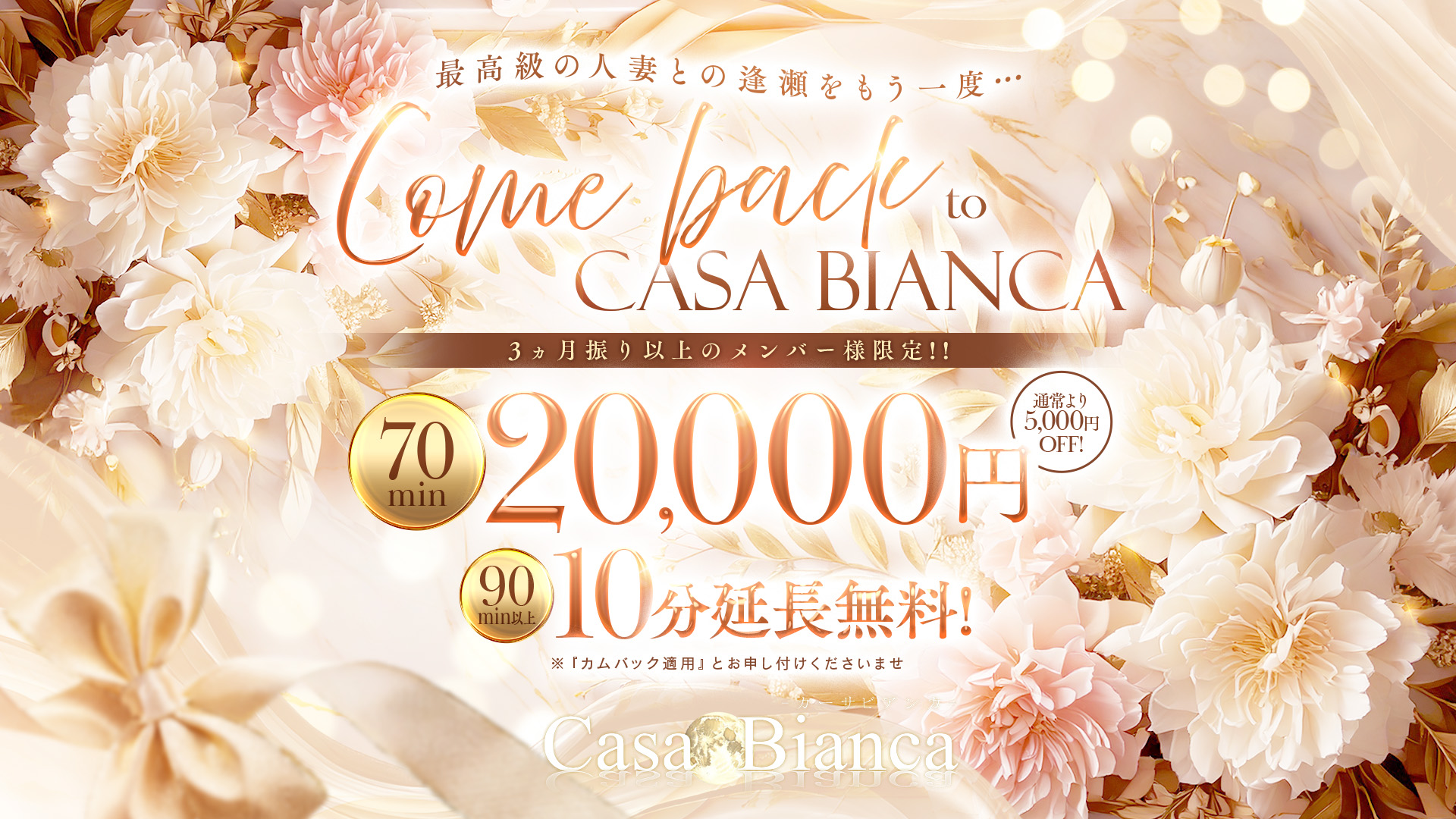 CASA BIANCA(カーサビアンカ)