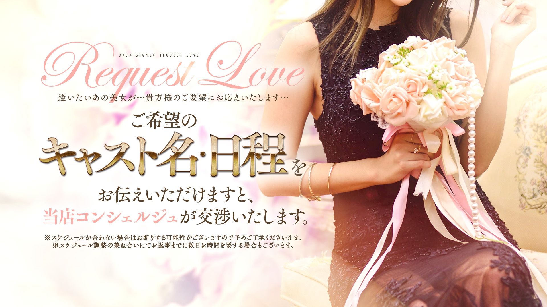 CASA BIANCA(カーサビアンカ)