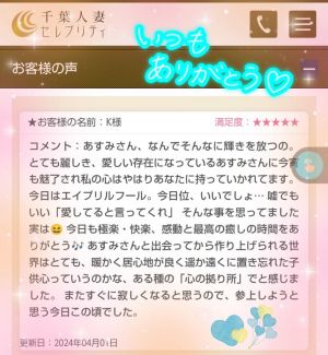 4/1<img class="emojione" alt="🌸" title=":cherry_blossom:" src="https://fuzoku.jp/assets/img/emojione/1f338.png"/>