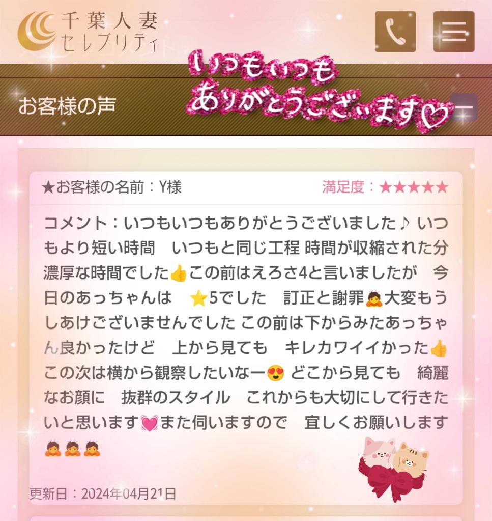 昨日は<img class="emojione" alt="💕" title=":two_hearts:" src="https://fuzoku.jp/assets/img/emojione/1f495.png"/>