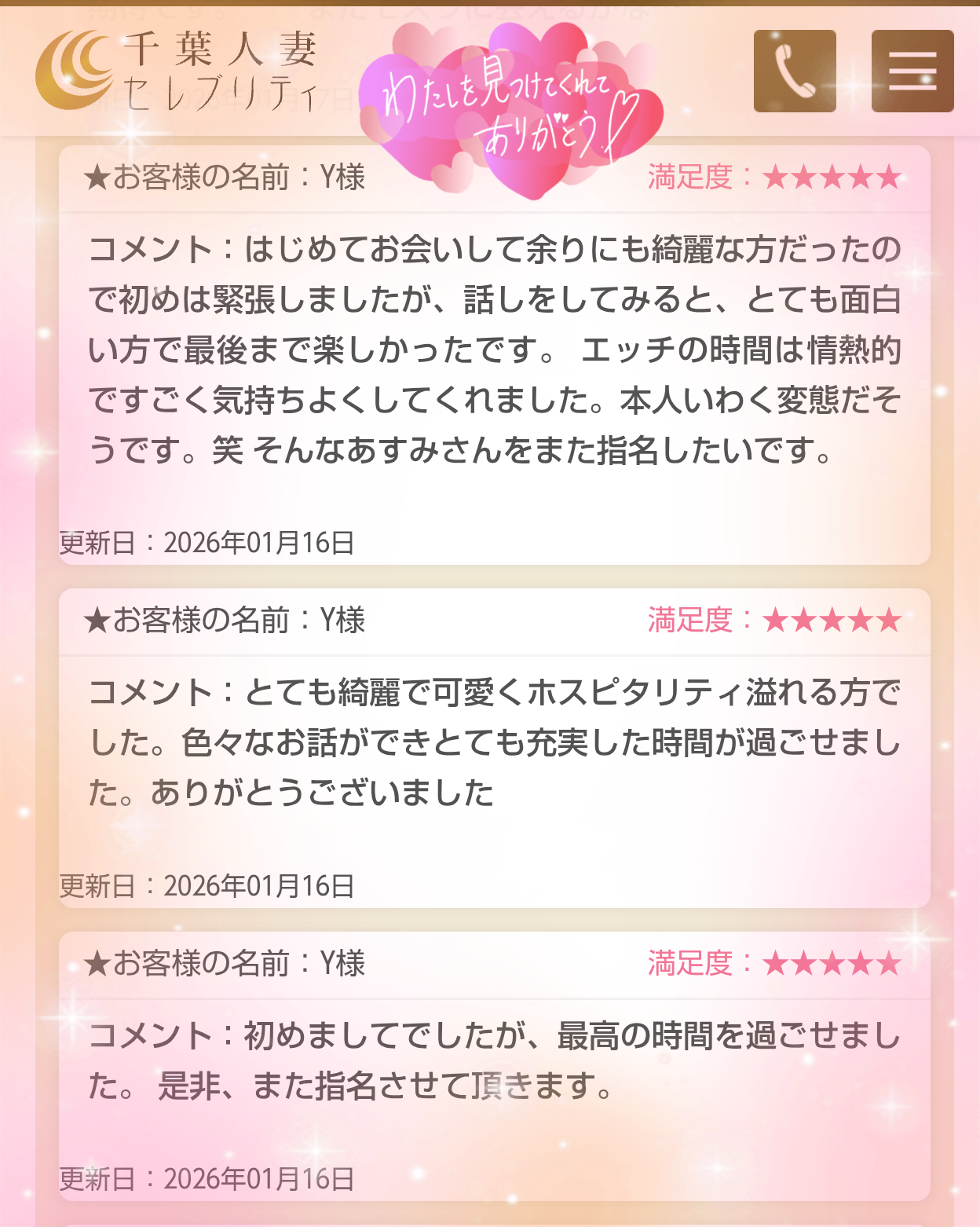 1/16<img class="emojione" alt="❤️" title=":heart:" src="https://fuzoku.jp/assets/img/emojione/2764.png"/>Y様<img class="emojione" alt="❤️" title=":heart:" src="https://fuzoku.jp/assets/img/emojione/2764.png"/>Y様<img class="emojione" alt="❤️" title=":heart:" src="https://fuzoku.jp/assets/img/emojione/2764.png"/>Y様<img class="emojione" alt="❤️" title=":heart:" src="https://fuzoku.jp/assets/img/emojione/2764.png"/>