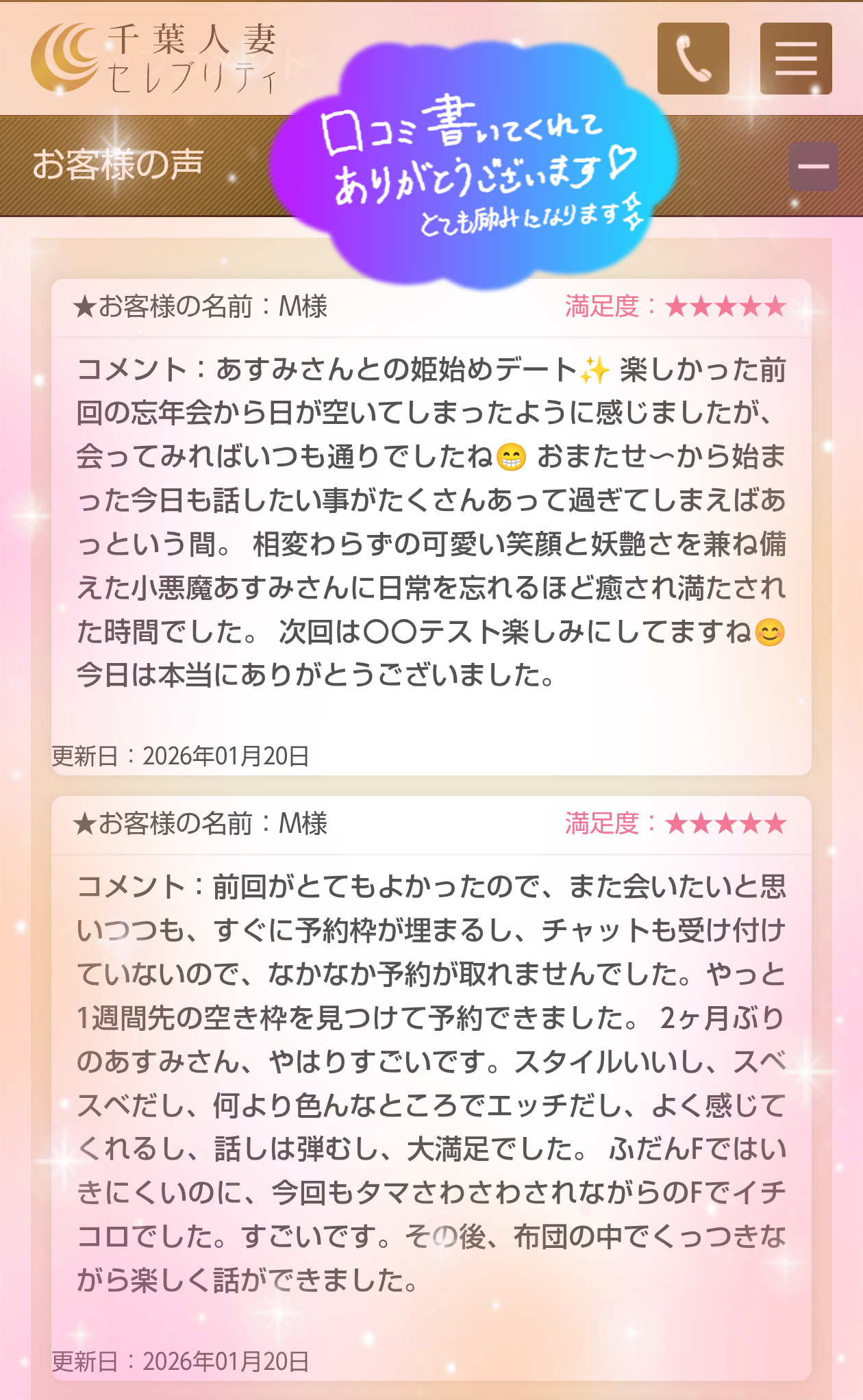 1/20<img class="emojione" alt="💙" title=":blue_heart:" src="https://fuzoku.jp/assets/img/emojione/1f499.png"/>M様<img class="emojione" alt="💙" title=":blue_heart:" src="https://fuzoku.jp/assets/img/emojione/1f499.png"/>M様<img class="emojione" alt="💙" title=":blue_heart:" src="https://fuzoku.jp/assets/img/emojione/1f499.png"/>