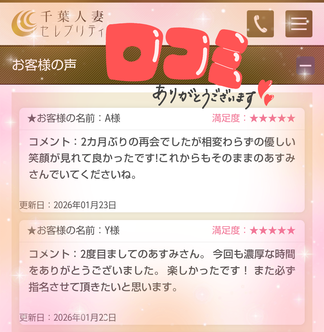 1/23<img class="emojione" alt="❤️" title=":heart:" src="https://fuzoku.jp/assets/img/emojione/2764.png"/>A様<img class="emojione" alt="❤️" title=":heart:" src="https://fuzoku.jp/assets/img/emojione/2764.png"/>Y様<img class="emojione" alt="❤️" title=":heart:" src="https://fuzoku.jp/assets/img/emojione/2764.png"/>