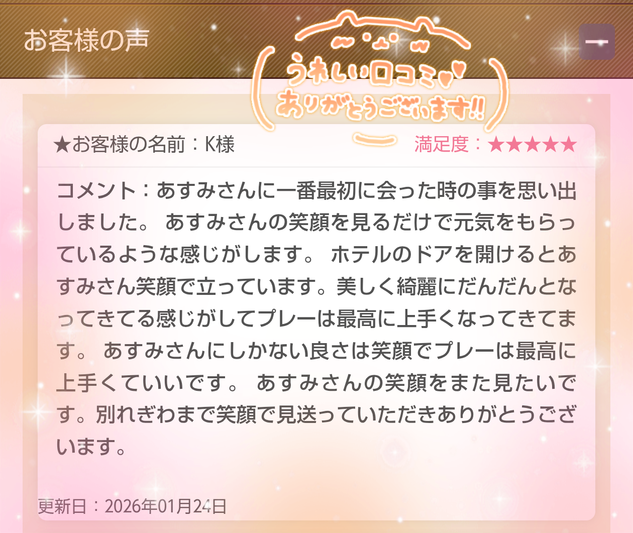 1/24<img class="emojione" alt="🧡" title=":orange_heart:" src="https://fuzoku.jp/assets/img/emojione/1f9e1.png"/>K様<img class="emojione" alt="🧡" title=":orange_heart:" src="https://fuzoku.jp/assets/img/emojione/1f9e1.png"/>