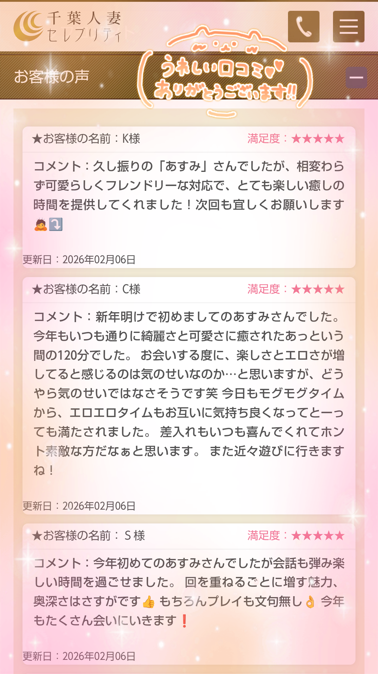 2/6<img class="emojione" alt="🧡" title=":orange_heart:" src="https://fuzoku.jp/assets/img/emojione/1f9e1.png"/>K様<img class="emojione" alt="🧡" title=":orange_heart:" src="https://fuzoku.jp/assets/img/emojione/1f9e1.png"/>C様<img class="emojione" alt="🧡" title=":orange_heart:" src="https://fuzoku.jp/assets/img/emojione/1f9e1.png"/>S様<img class="emojione" alt="🧡" title=":orange_heart:" src="https://fuzoku.jp/assets/img/emojione/1f9e1.png"/>