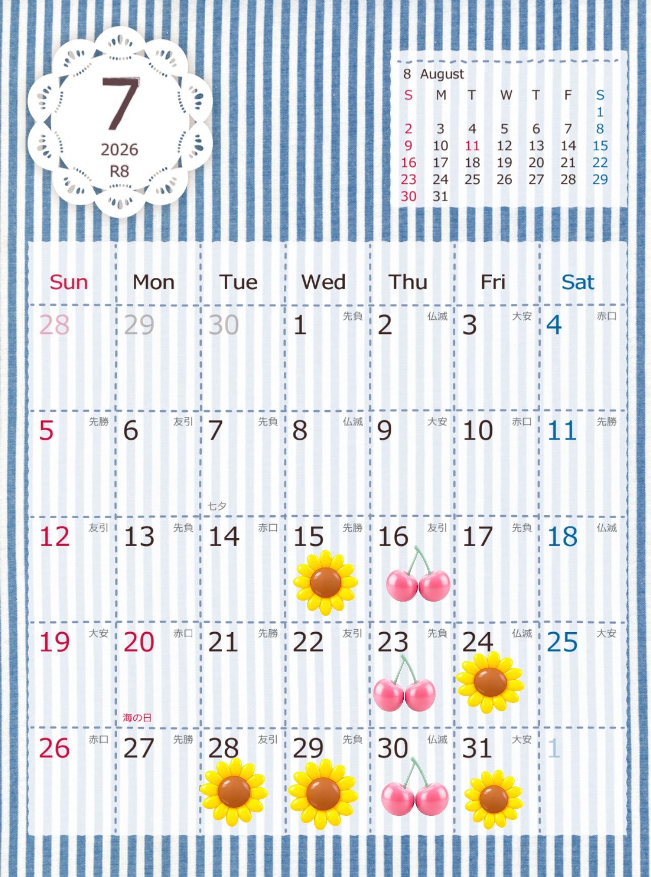 7月後半のスケジュールです<img class="emojione" alt="🌼" title=":blossom:" src="https://fuzoku.jp/assets/img/emojione/1f33c.png"/>
