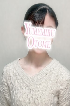 まあ