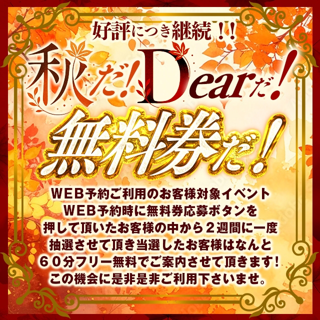 Club Dear