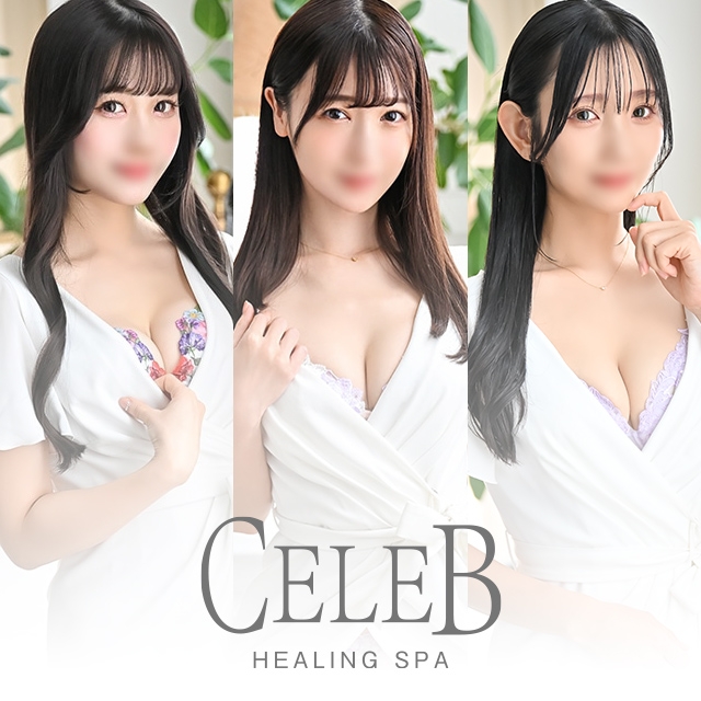 CELEB～セレブ～