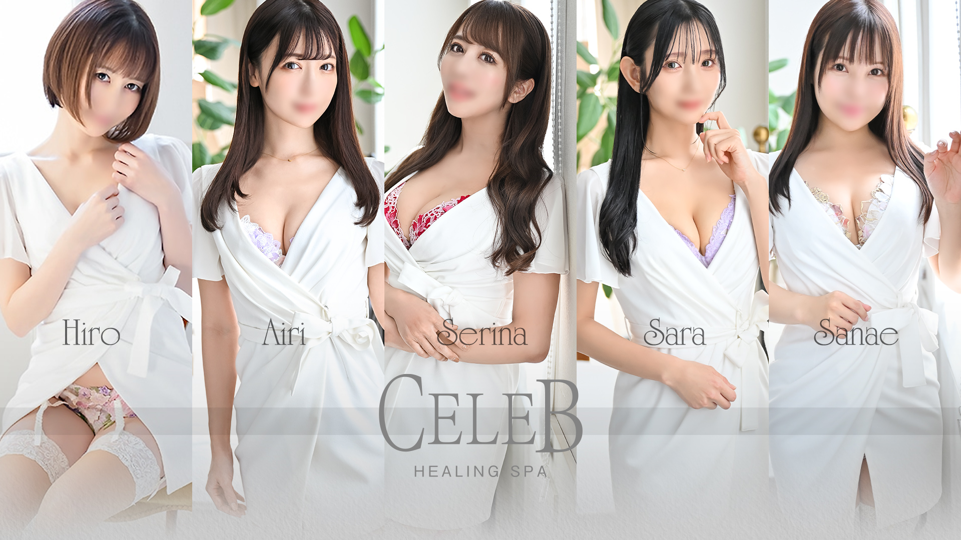 CELEB～セレブ～