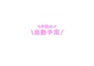 <img class="emojione" alt="💕" title=":two_hearts:" src="https://fuzoku.jp/assets/img/emojione/1f495.png"/>