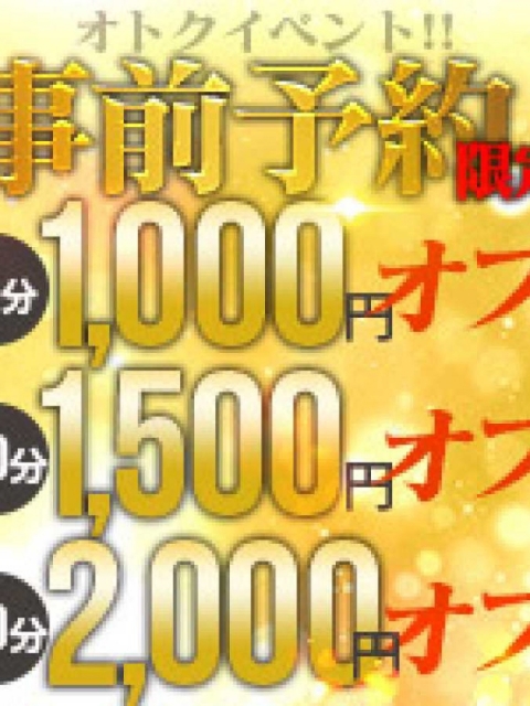 みつき★★プラチナ