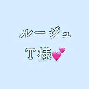 【お礼】ルージュT様︎<img class="emojione" alt="💕" title=":two_hearts:" src="https://fuzoku.jp/assets/img/emojione/1f495.png"/>︎