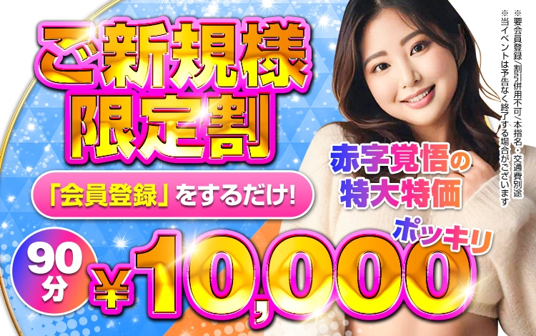 千葉柏ちゃんこ