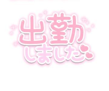 今日はラスト<img class="emojione" alt="🍀" title=":four_leaf_clover:" src="https://fuzoku.jp/assets/img/emojione/1f340.png"/>
