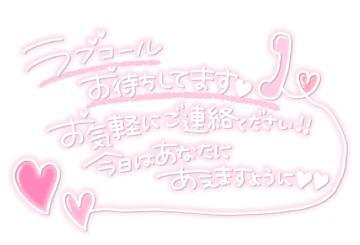 受付開始だぉ(ʘᯅ̈ʘ)<img class="emojione" alt="🤚" title=":raised_back_of_hand:" src="https://fuzoku.jp/assets/img/emojione/1f91a.png"/><img class="emojione" alt="💓" title=":heartbeat:" src="https://fuzoku.jp/assets/img/emojione/1f493.png"/>