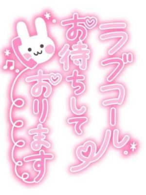 出勤したぉ<img class="emojione" alt="🐰" title=":rabbit:" src="https://fuzoku.jp/assets/img/emojione/1f430.png"/><img class="emojione" alt="🥕" title=":carrot:" src="https://fuzoku.jp/assets/img/emojione/1f955.png"/><img class="emojione" alt="🐾" title=":feet:" src="https://fuzoku.jp/assets/img/emojione/1f43e.png"/>