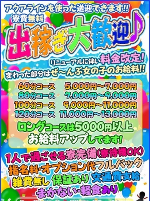 キャスト募集
