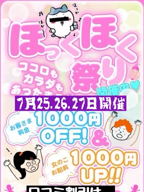 出稼ぎ大歓迎