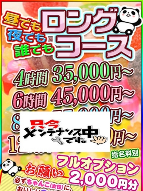 ほっくほく祭り