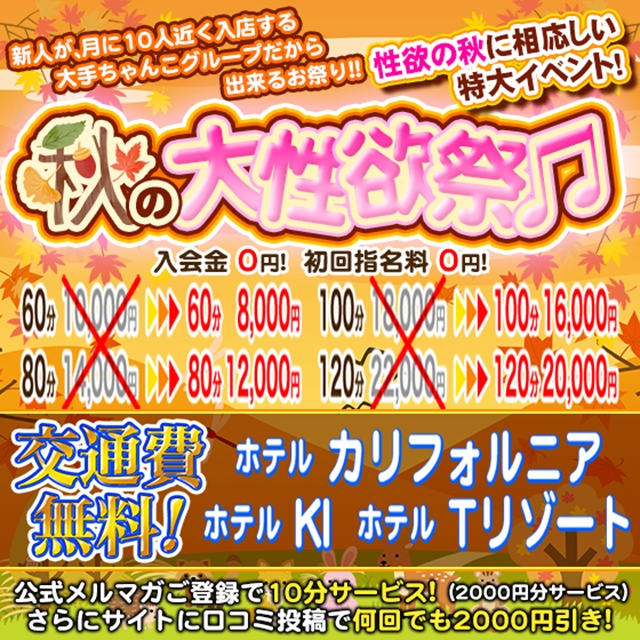 栃木小山ちゃんこ