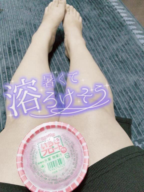 <img class="emojione" alt="😊" title=":blush:" src="https://fuzoku.jp/assets/img/emojione/1f60a.png"/>あーそぼ<img class="emojione" alt="😊" title=":blush:" src="https://fuzoku.jp/assets/img/emojione/1f60a.png"/>