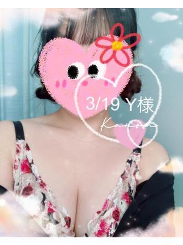 3/19のお礼<img class="emojione" alt="💌" title=":love_letter:" src="https://fuzoku.jp/assets/img/emojione/1f48c.png"/>　かのんより